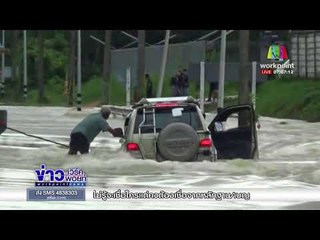 ระทึก รถวิ่งฝ่ากระแสน้ำถูกซัดตกข้างทาง |ข่าวเวิร์คพอยท์| 6 ธ.ค. 60