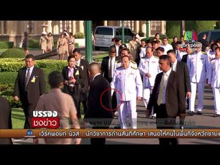 “บิ๊กป้อม”ขอแจง ป ป ช เรื่องนาฬิกาหรู เอง – ลั่นไม่เคยทุจริต l บรรจงชงข่าว l 6 ธ.ค. 60