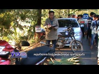 หนุ่มค้ายากระโดดน้ำหนีหวังรอด สุดท้ายจมดับ | ข่าวเวิร์คพอยท์ | 21 ธ.ค. 60