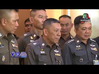ฝากขังแก๊งดารา อ้างเป็น ป ป ส จับยาเสพติด |ข่าวเวิร์คพอยท์เช้า | 9 ธ.ค. 60
