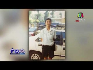 เปิดประมูลภาพ 'ตูน' ตอน ม.ปลาย พร้อมลายเซ็น l ข่าวเวิร์คพอยท์ l 7 ธ.ค. 60