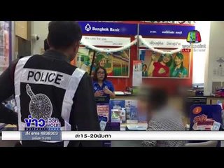 หนุ่มโวยถูกยึดบัตรเอทีเอ็ม จะถอนเงินแต่มีแค่บัตร ปชช  l ข่าวเวิร์คพอยท์ l 25 ธ.ค. 60
