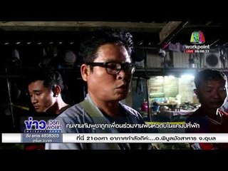 คนงานกัมพูชาถูกเพื่อนร่วมงานฟันหัวดับในแคมป์ที่พัก l ข่าวเวิร์คพอยท์ l 27 ธ.ค.60