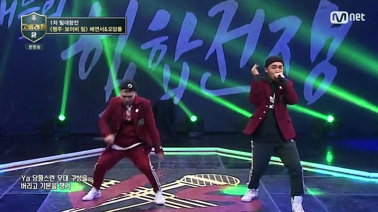 School Rapper 2 EP.4 |  고등래퍼 2 EP.4  (2/2)