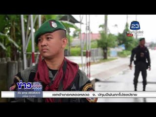 พบหลุมเตรียมฝังระเบิด เตรียมสังหารจนท ช่วงปีใหม่ l ข่าวเวิร์คพอยท์ l 27 ธ.ค.60