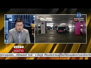 หนุ่มแปะโน๊ตด่าสาว จับได้อ้างแกล้งเพื่อน l บรรจงชงข่าว l 29 ธ.ค. 60