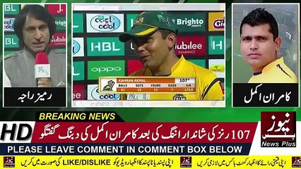 Kamran Akmal 107 Runs on 61 Balls and Win Man of The Match Award - YouTube