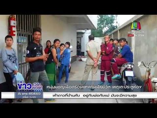 หนุ่มมอญเลือดร้อนแทงกันเสียชีวิต เหตุเตะประตูห้อง  l ข่าวเวิร์คพอยท์ l 01 มค. 61