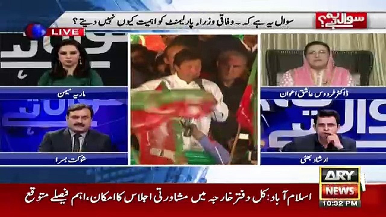 Sawal Yeh Hai - 16th March 2018
