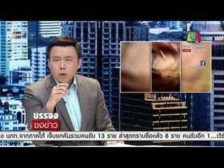 แท็กซี่ ไล่ลูกค้าลงรถ โมโหจะให้ขับกลับไปที่เดิมทำไม l บรรจงชงข่าว l 1ม.ค. 61