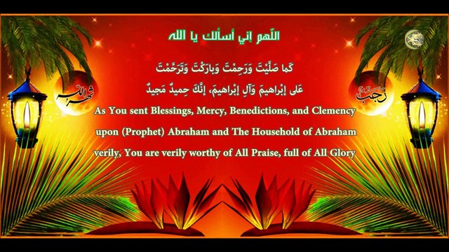 من أدعية شهر رجب دعاء اللهم إني أسألك يا الله يدعى به في اعمال اليوم الاول