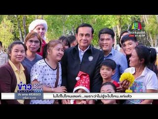 มนุษย์ป้าเตรียมขอขมา หลังขึ้นอุโบสถเงินที่ห้ามผู้หญิงเข้า l ข่าวเวิร์คพอยท์ l 26 ธ.ค. 60