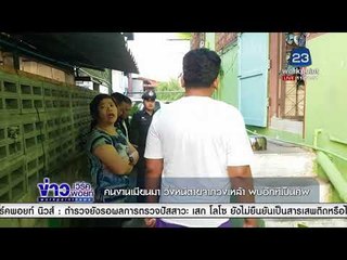 คนงานพม่า วิ่งหนีตายจากวงเหล้า พบอีทีเป็นศพ l ข่าวเวิร์คพอยท์ (เที่ยง) l 2 ม.ค. 61