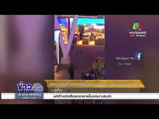 หนุ่มเกาหลีคลั่งยาปลุกเซ็กส์ แก้ผ้า อุจจาระขว้างใส่ จนท   l ข่าวเวิร์คพอยท์ (เช้า) l 8 ม.ค.61