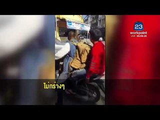 หนุ่มถูกจับไม่ใส่หมวกกันน็อค อ้างเป็นตร.  ไม่ใส่เพราะดั้งหัก  | ข่าวเวิร์คพอยท์ (เช้า) | 10 ม.ค. 61