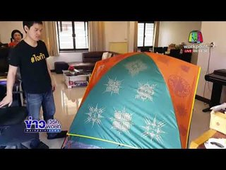 หนุ่มไอเดียกระฉูดเขียนยันต์มหามงคลลงเต็นท์ขายดี    l ข่าวเวิร์คพอยท์ (ดึก) l ม.ค.61