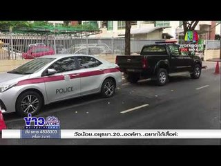 รอง ผกก  เสียชีวิตคาห้องพัก คาดป่วยเส้นเลือดหัวใจตีบ l ข่าวเวิร์คพอยท์ l 27 ธ.ค.60