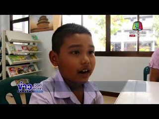 ชื่นชมเด็กเก็บเงินครึ่งแสนคืนเจ้าของ ได้รางวัล 20 บาท l ข่าวเวิร์คพอยท์ l 27 ธ.ค. 60