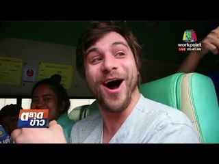 แจกน้ำมนต์ ผ้ายันต์ป้องกันภัย ลดอุบัติเหตุ | ข่าวเวิร์คพอยท์ l 29 ธ.ค. 60