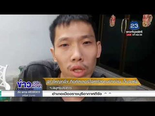 สาวใหญ่คลั่ง ถือคัตเตอร์ไล่ทำร้ายคนข้างบ้าน เจ็บสาหัส |ข่าวเวิร์คพอยท์| 15 ม.ค. 61