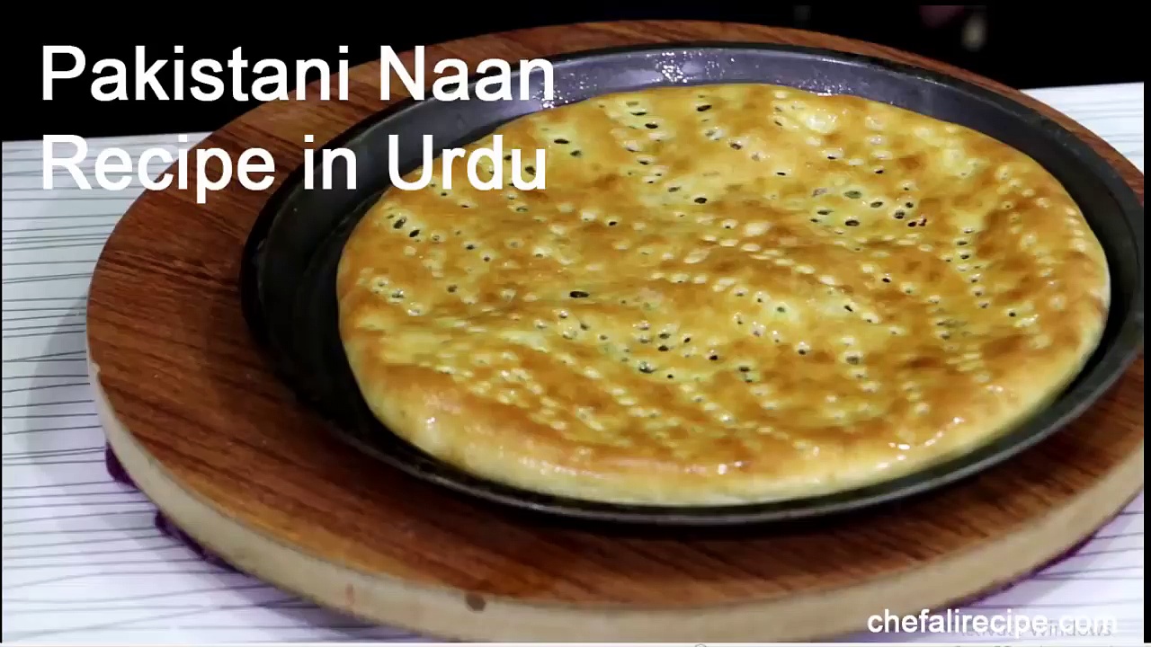 Pakistani Naan Recipe in Urdu | Naan Recipe #bitcoin #Pakistani #Naan #Recipe #Urdu #Naan #Recipe