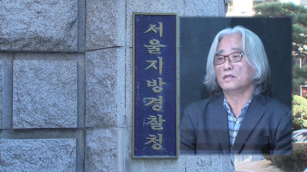 '상습 성추행' 이윤택 오늘 경찰 출석 / YTN