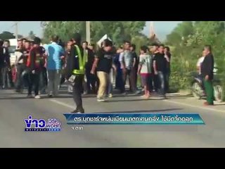 ตร. บุกชาร์จหนุ่มเมียนมาตกงานคลั่ง ใช้มีดจี้คอลูก l ข่าวเวิร์คพอยท์ l 8 ก.พ. 61