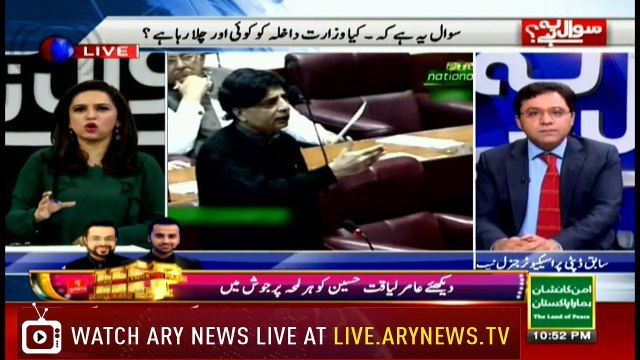 Raja Amir Abbas says Secretary Interior responsible for placing names on ECL