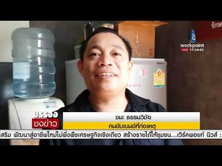 รวบเสี่ยขับเบนซ์ กร่าง กระทืบ รปภ.สลบ  l บรรจงชงข่าว l 16 ม.ค.61