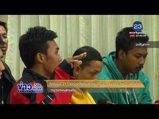 วืดรอบ 2 ! โจ๋กร่างต่อยแท็กซี่ ลูกสาว ขอประกัน ศาลไม่ให้ |ข่าวเวิร์คพอยท์| 23 ม.ค. 61