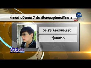 ล็อกตัวอดีต ตร. ฆ่า "เสี่ยคิม" หลังแค้นทำถูกออกราชการ  |ข่าวเวิร์คพอยท์| 15 ม.ค. 61
