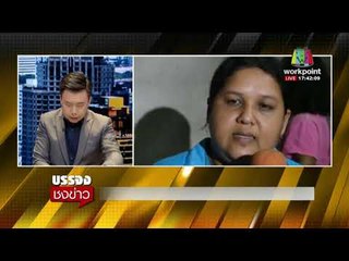 แม่ร้อง! ลูกโดนพัดลมเพดานที่ รร  ตกใส่ดั้งหัก – ไร้เยียวยา l บรรจงชงข่าว l 26 ม.ค. 61