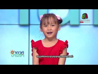 อากาศบ้านเรา |ข่าวเวิร์คพอยท์| 16 ม.ค. 61