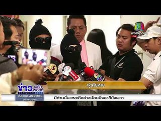 สาวร้องปอท. หนุ่มอ้างเป็นผู้จัด หลอกแก้ผ้า - บังคับมีเซ็กซ์ |ข่าวเวิร์คพอยท์| 30 ม.ค. 61