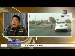 ตร.ยันไม่ใช่ด่านลอย หลัง “ฮาวา” โดนเรียกจนสิบล้อชน |ข่าวเวิร์คพอยท์| 30 ม.ค. 61