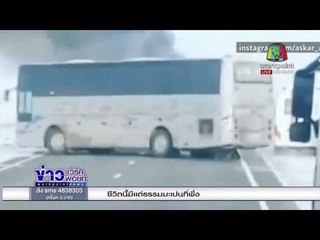สลด ไฟไหม้รถบัสคนงานในคาซัคสถาน เสียชีวิต 52 ราย |ข่าวเวิร์คพอยท์| 19 ม.ค. 61