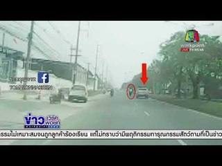 จยย.ปาดหน้ากะบะ ชนสนั่นกลางถนน  l ข่าวเวิร์คพอยท์ l 18 ม.ค.61 (เที่ยง)