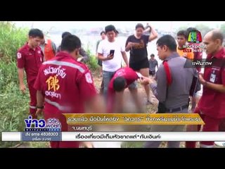 รวบแล้ว มือปืนโหดยิง “วิศวกร” ทิ้งศพริมแม่น้ำเจ้าพระยา |ข่าวเวิร์คพอยท์| 19 ม.ค. 61