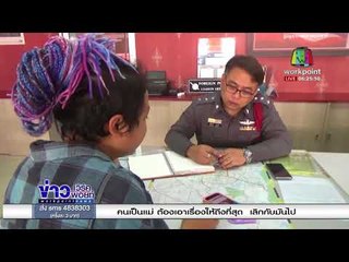 แม่ค้าด่ากราด! หลังสาวล่ามช่วยแปลภาษา คาดเข้าใจผิด l ข่าวเวิร์คพอยท์ l 31 ม.ค. 61