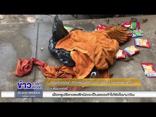 สามเณรฉุน! ถูกเพื่อนต่อว่า คว้ามีดจ้วงแทงหวิดดับ l ข่าวเวิร์คพอย์ l 1 ก.พ. 61