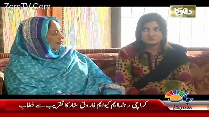 Dhoka On Jaag Tv – 16th March 2018