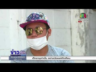 หนุ่มกระหน่ำฟาดรถ เปิดใจ คุมอารมณ์ไม่ได้ ยอมรับผิด l ข่าวเวิร์คพอยท์ l 6 ก.พ. 61