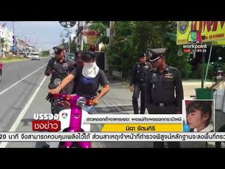 จับสาว หลอกสั่งอาหารเยอะ พอแม่ค้าเผลอฉกกระเป๋าหนี |บรรจงชงข่าว| 2 ก.พ.61