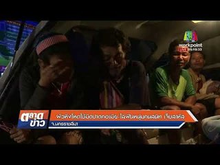 ผัวหึงโหดใช้มีดปาดคอเมีย-ไล่ฟันหนุ่มคนสนิท เจ็บสาหัส จ.นครราชสีมา |ข่าวเวิร์คพอยท์| 25 ม.ค. 61