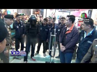 จับ ผอ สาธารณสุขแกล้งขาเป๋จี้เงิน ธ กรุงไทย  l ข่าวเวิร์คพอยท์ l 4 ก.พ. 61 (เช้า)