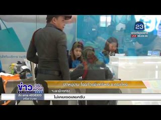 เผยภาพ คนร้ายจี้ชิงเงิน ธ กรุงไทย ขณะขี่ จยย.  หลบหนี l ข่าวเวิร์คพอยท์ l 2 ก.พ. 61