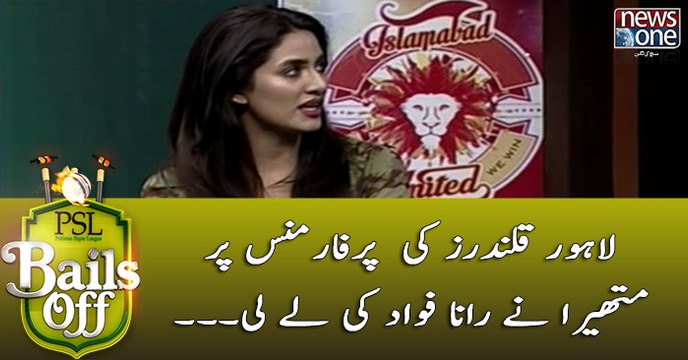 #LahoreQalandars Par #Mathira Nay #RanaFawad Ki Lay Li...