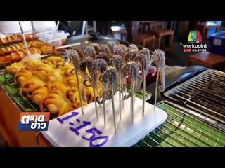 แม่ค้าขาย “ม้าน้ำย่าง” ขอโทษ อ้างคนจีนอยากให้ขาย  l ข่าวเวิร์คพอยท์ l 24 ม.ค.61 (เช้า)