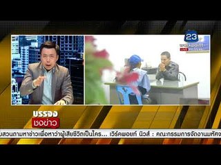 รวบคาต้นลำไย! เมียฆ่าหันศพเผานั่งยางผัวอิตาลี l บรรจงชงข่าว l 29 ม.ค. 61