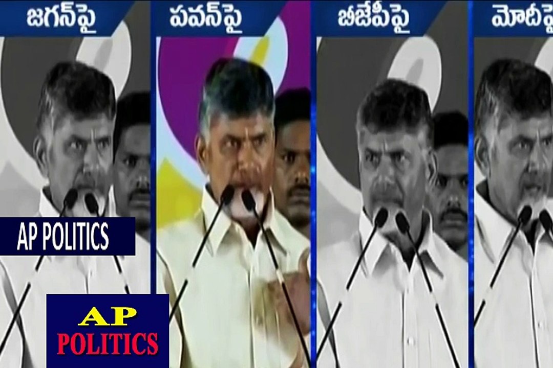 Chandrababu Strong Warning to Jagan, Pawan, Modi - AP Politics